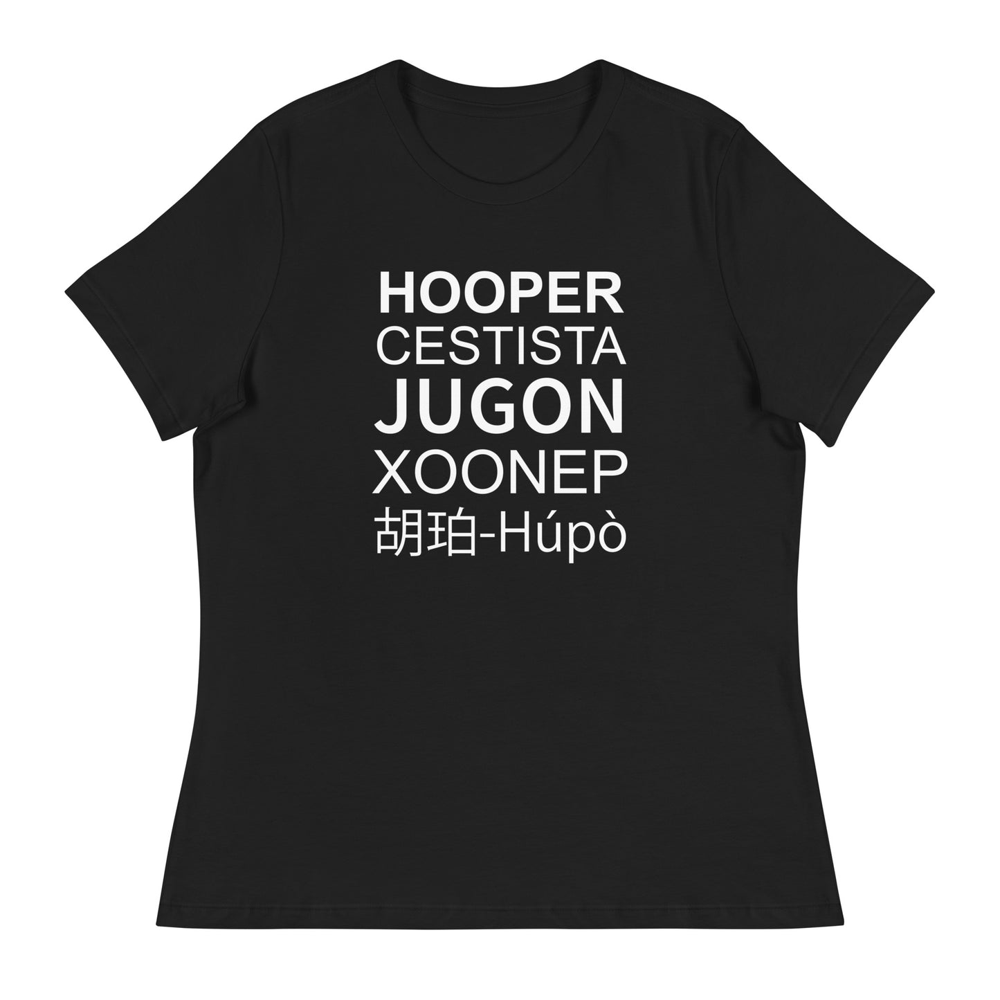 Hooper Cestista Women's Relaxed T-Shirt-Trendy and Cozy Women's Tee