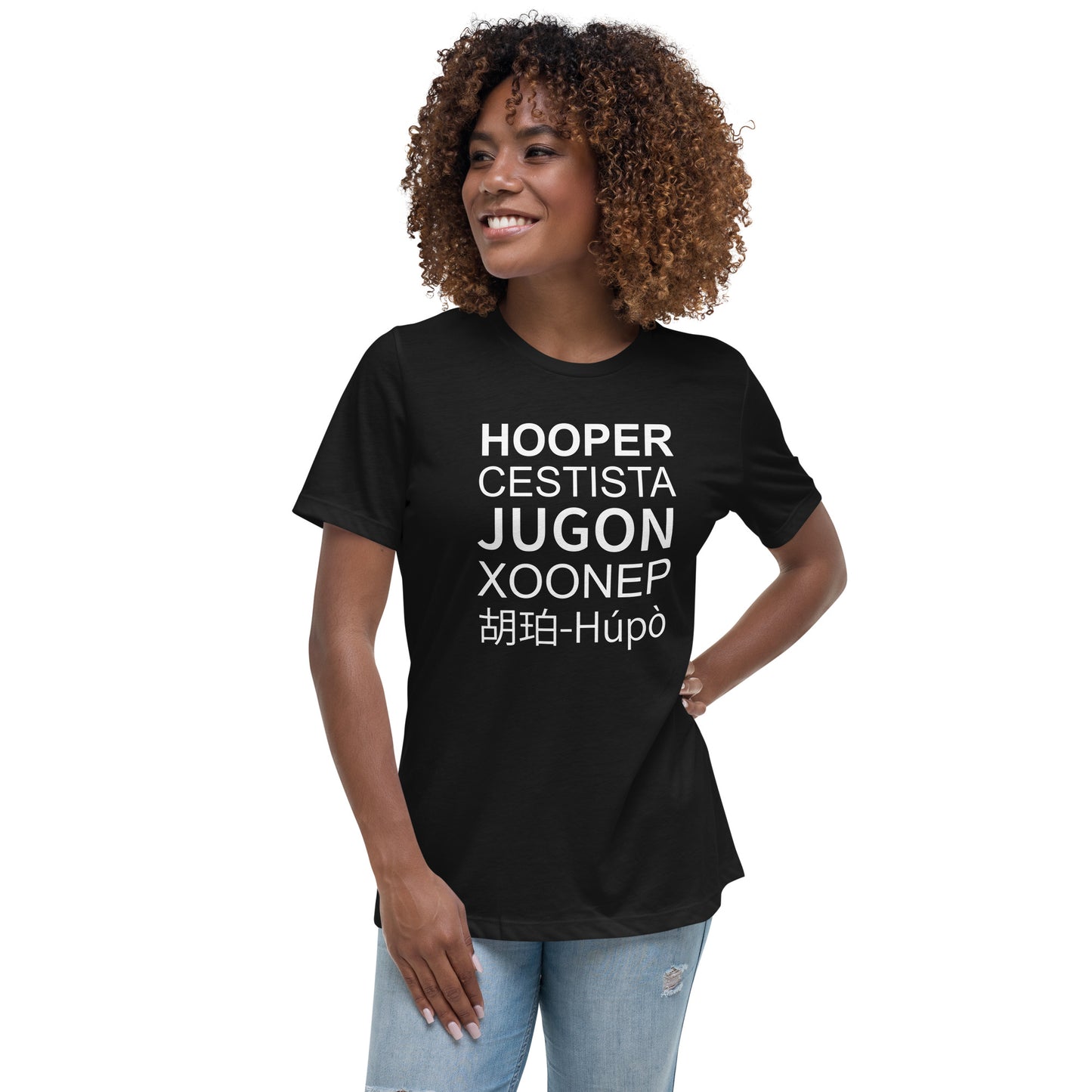 Hooper Cestista Women's Relaxed T-Shirt-Trendy and Cozy Women's Tee